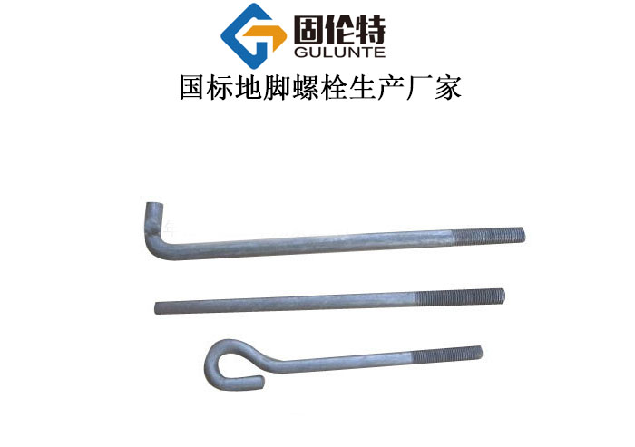 地腳螺栓廠(chǎng)家直銷(xiāo)批發(fā)價(jià)格