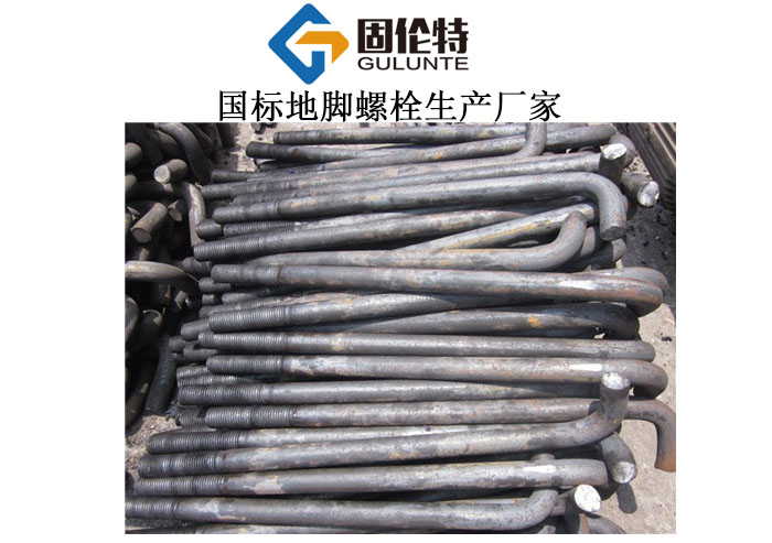 電機地腳螺栓安裝標準