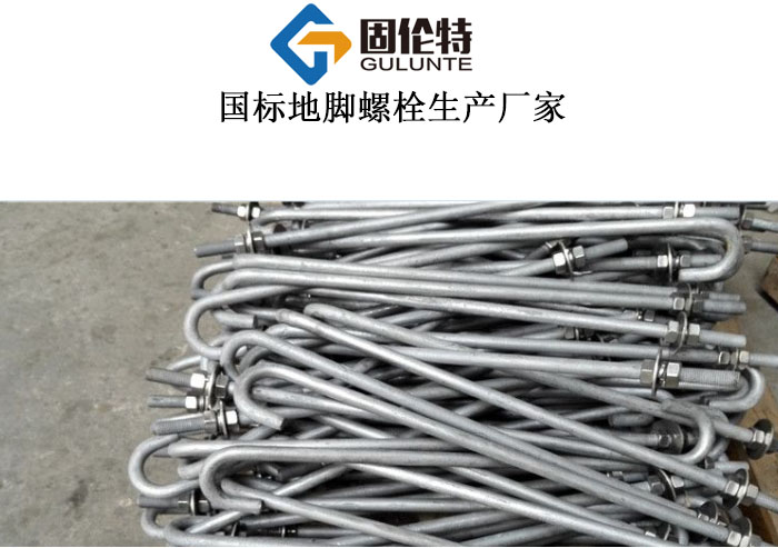 國標熱鍍鋅地腳螺栓規格尺寸