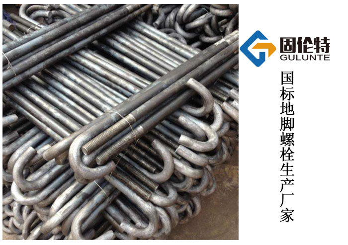 焊板地腳螺栓生產(chǎn)廠(chǎng)家