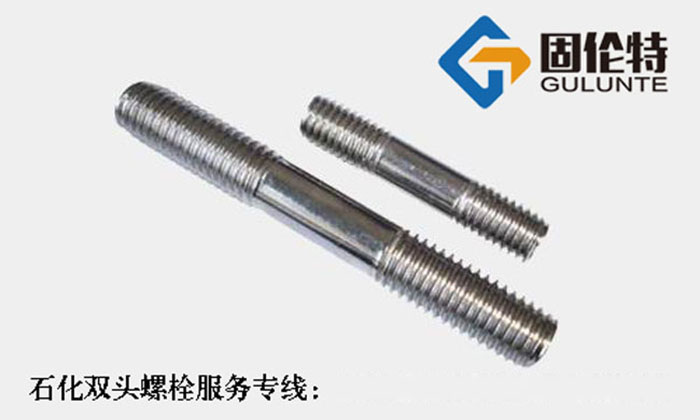 hg20613不銹鋼雙頭螺栓廠(chǎng)家