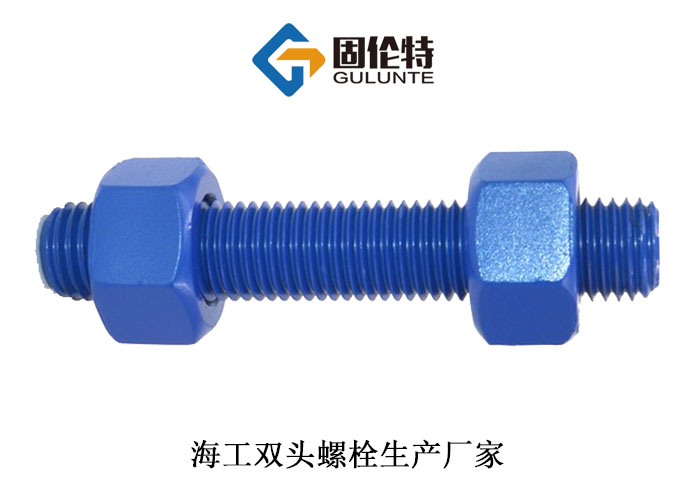 風(fēng)電專(zhuān)用雙頭螺柱強度等級