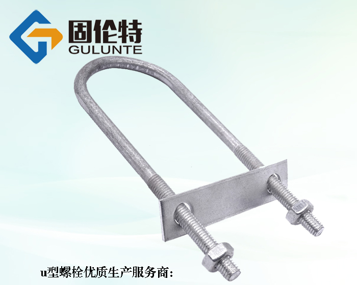 u型錨固螺栓廠(chǎng)家批發(fā)直銷(xiāo)價(jià)格