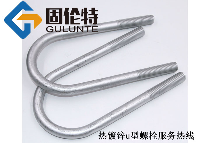 國標u型螺栓生產(chǎn)報價(jià)