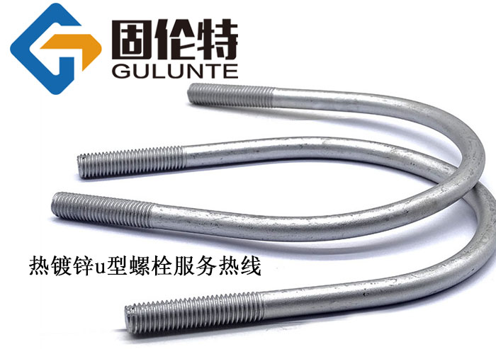 國標8.8級u型螺栓型號規格尺寸表大全,懸挑工字鋼u型預埋螺栓