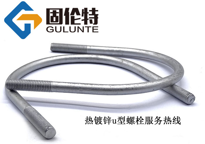 國標u型螺絲型號規格尺寸表大全